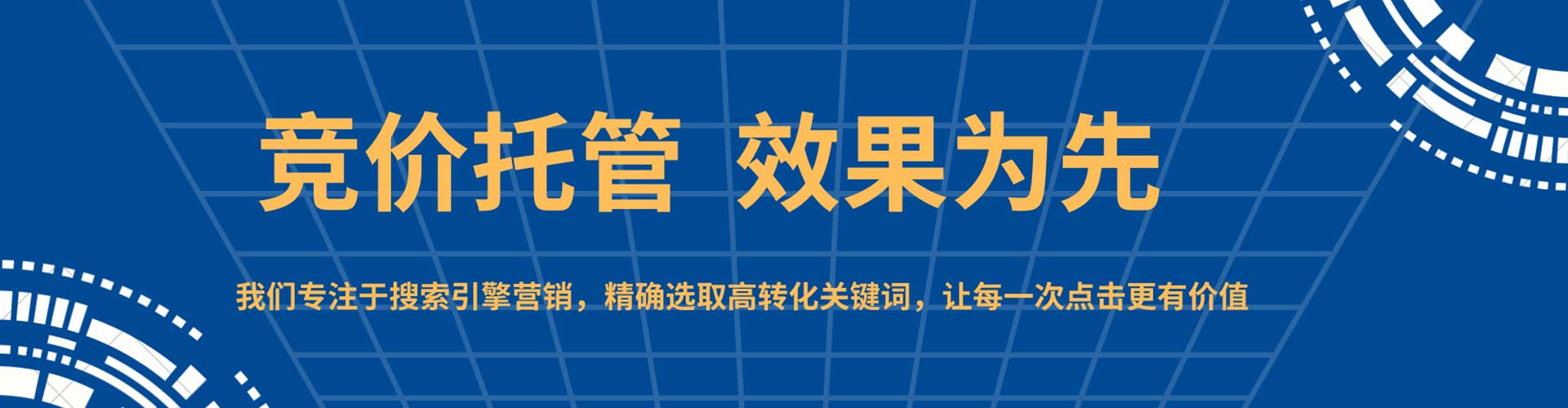 农安信息流竞价